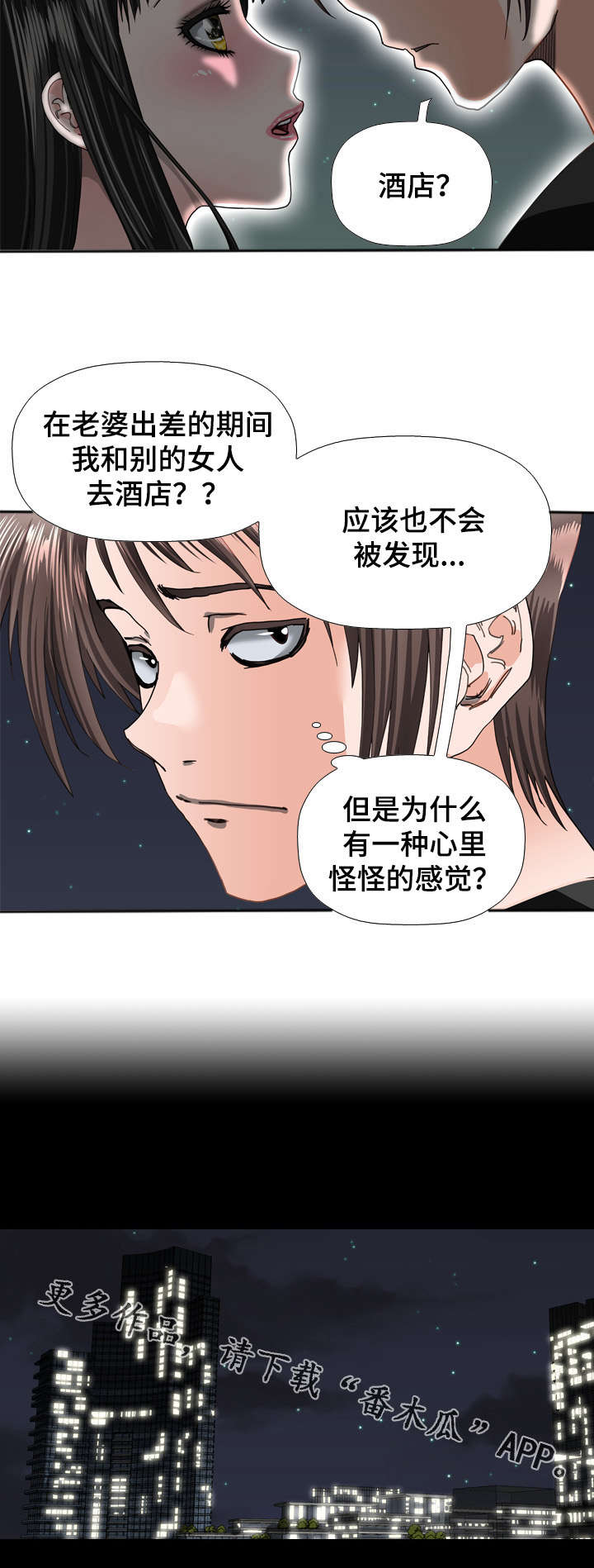 第52章：撞见4