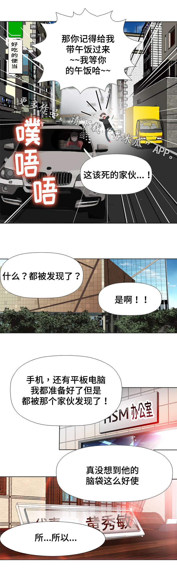 第27章：动手脚7