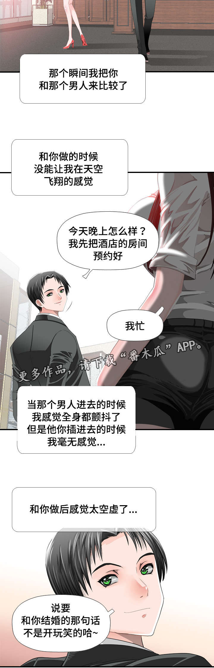 第40章：羞涩2