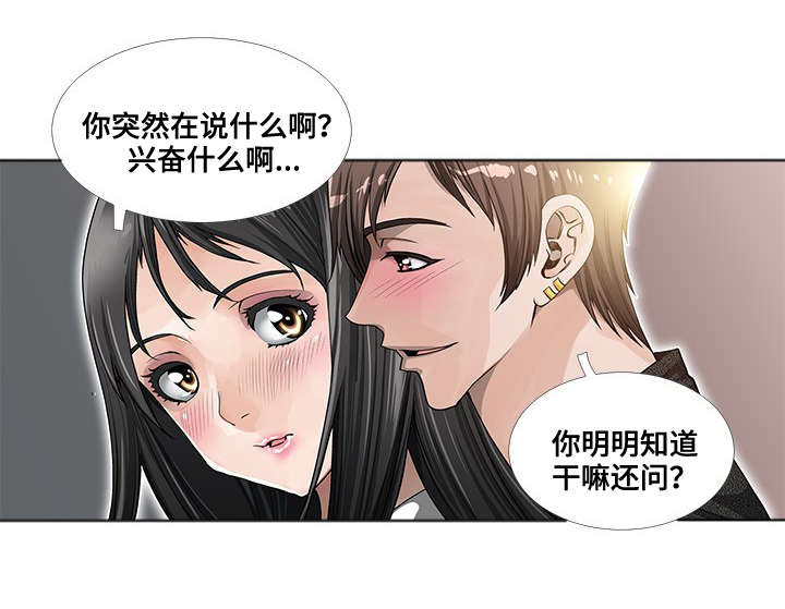 第1章：公寓13