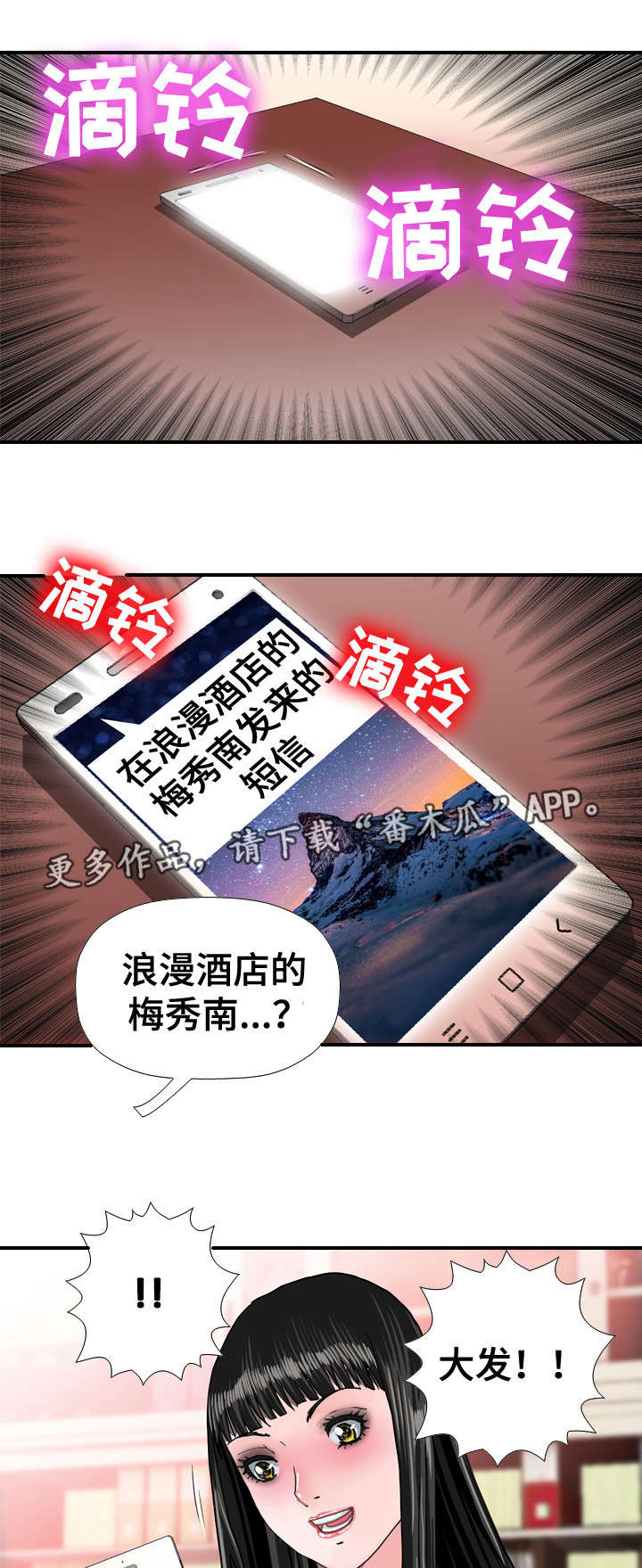 第70章：确认4