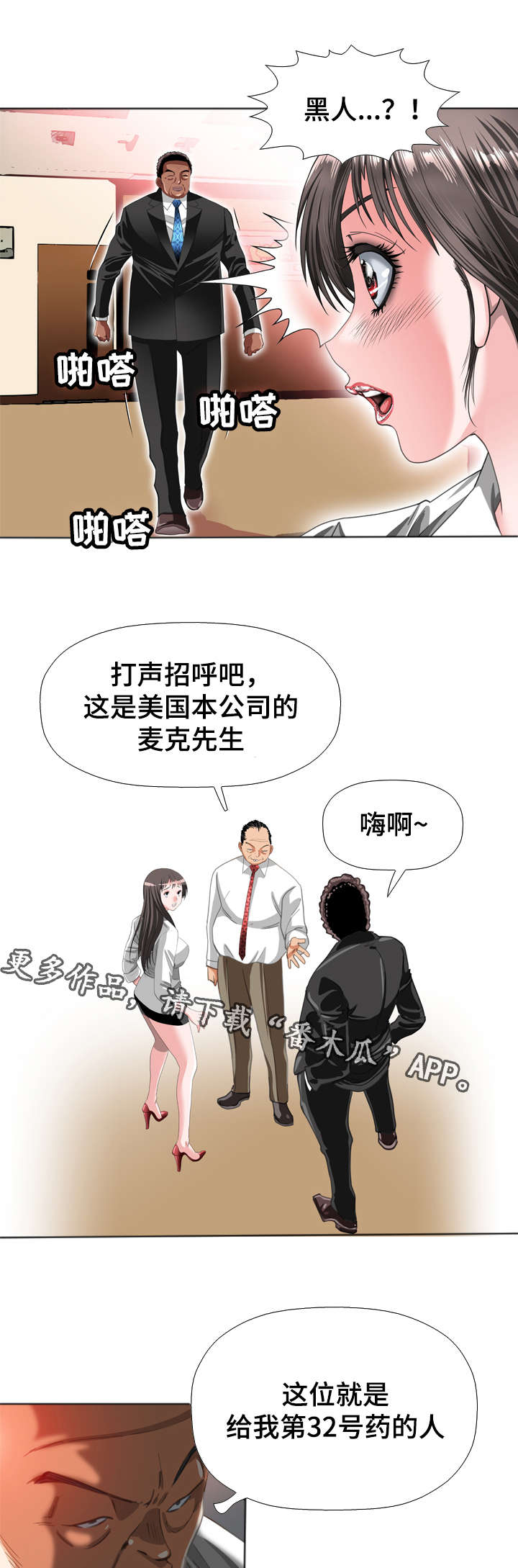 第58章：价值7