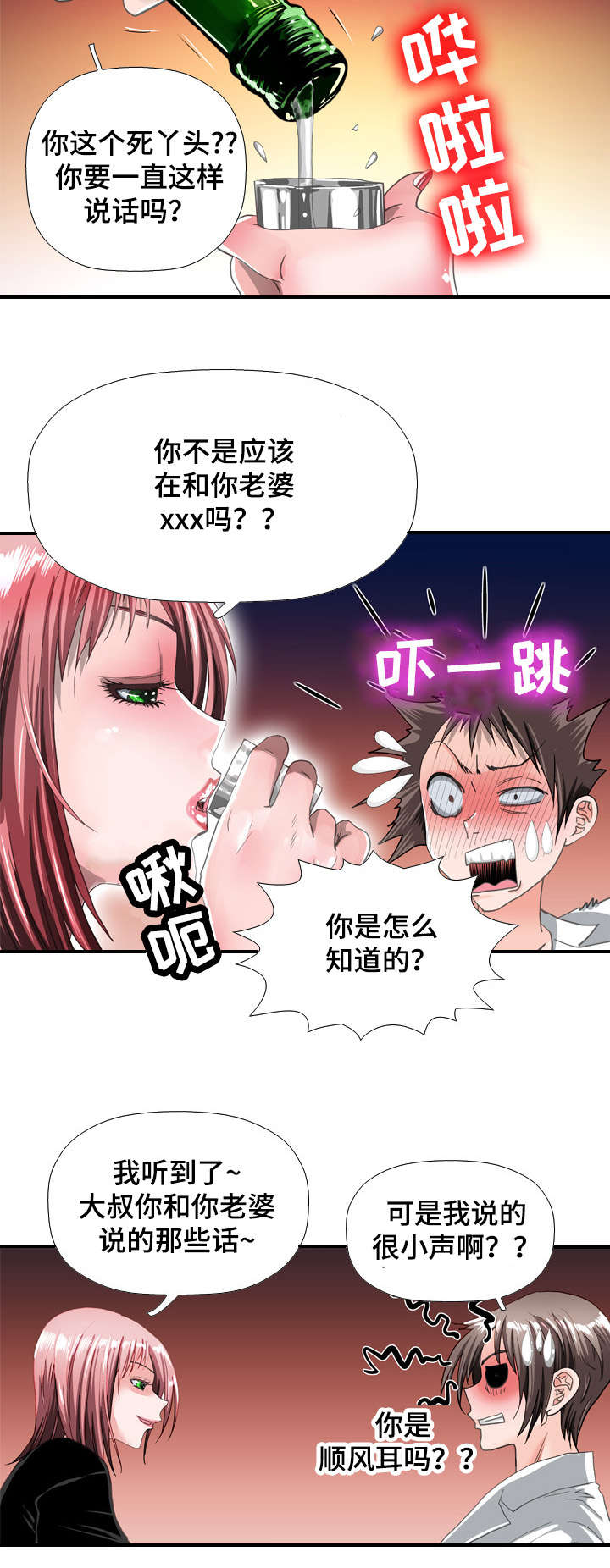 第68章：喝酒8