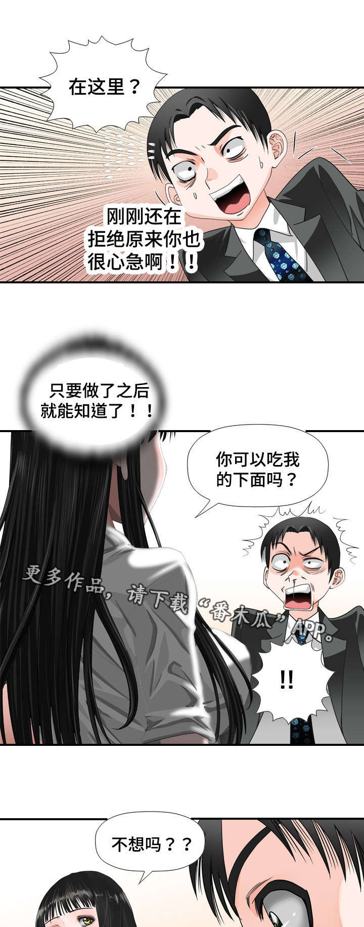 第38章：确认7