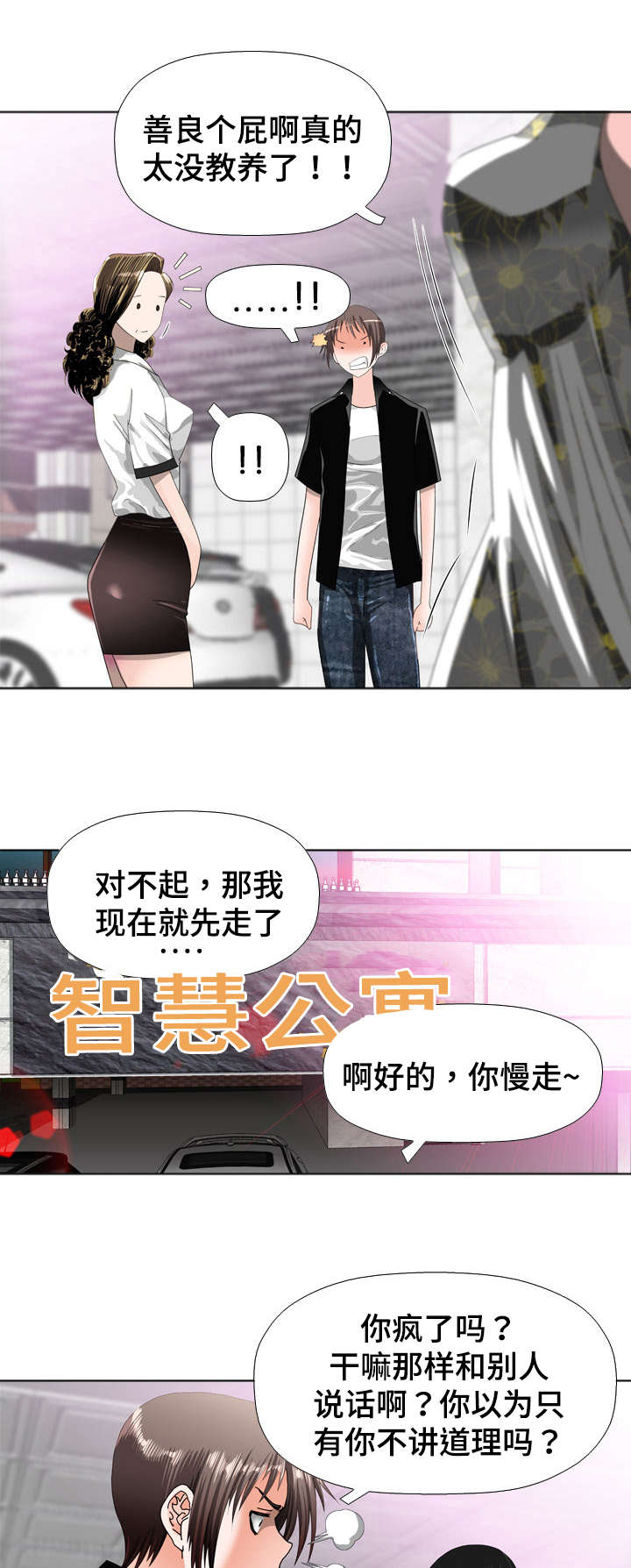 第30章：分歧6