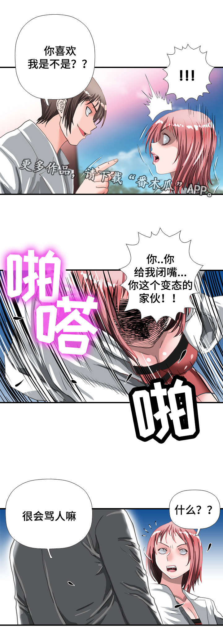 第64章：冲突0