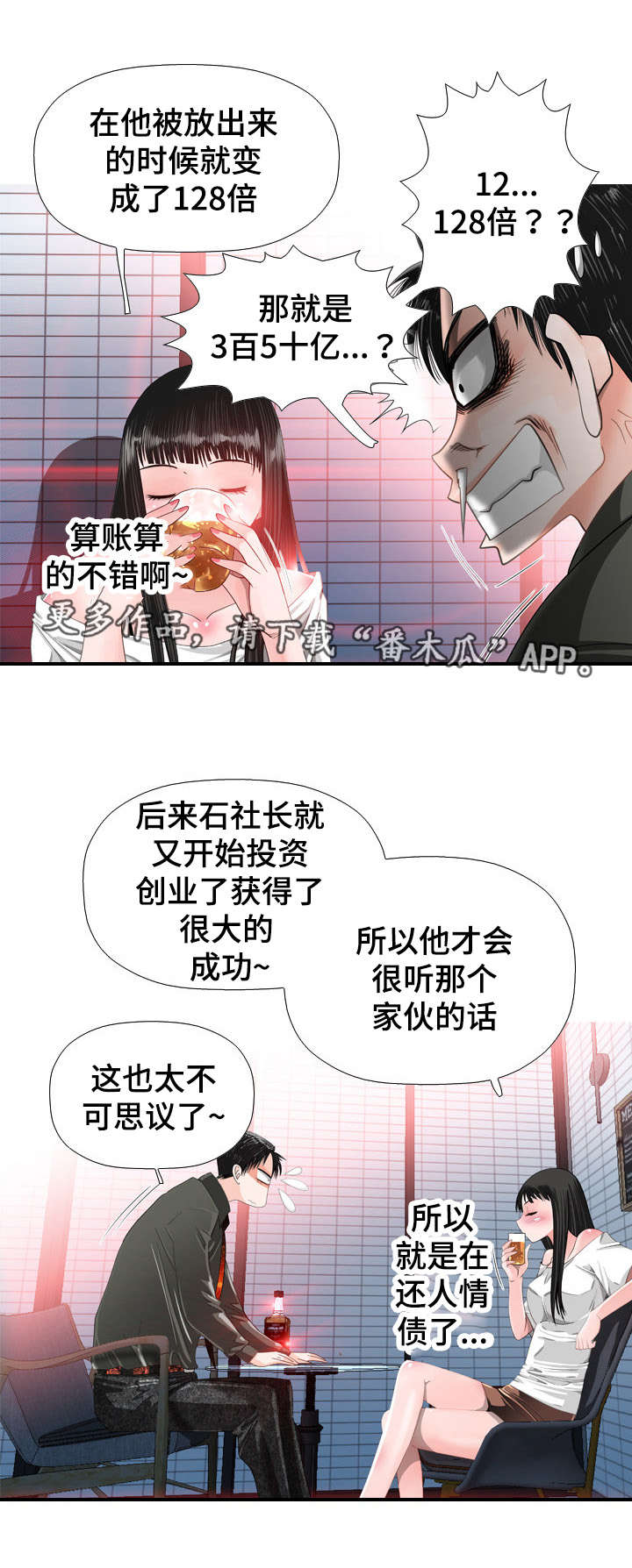 第32章：嫉妒0