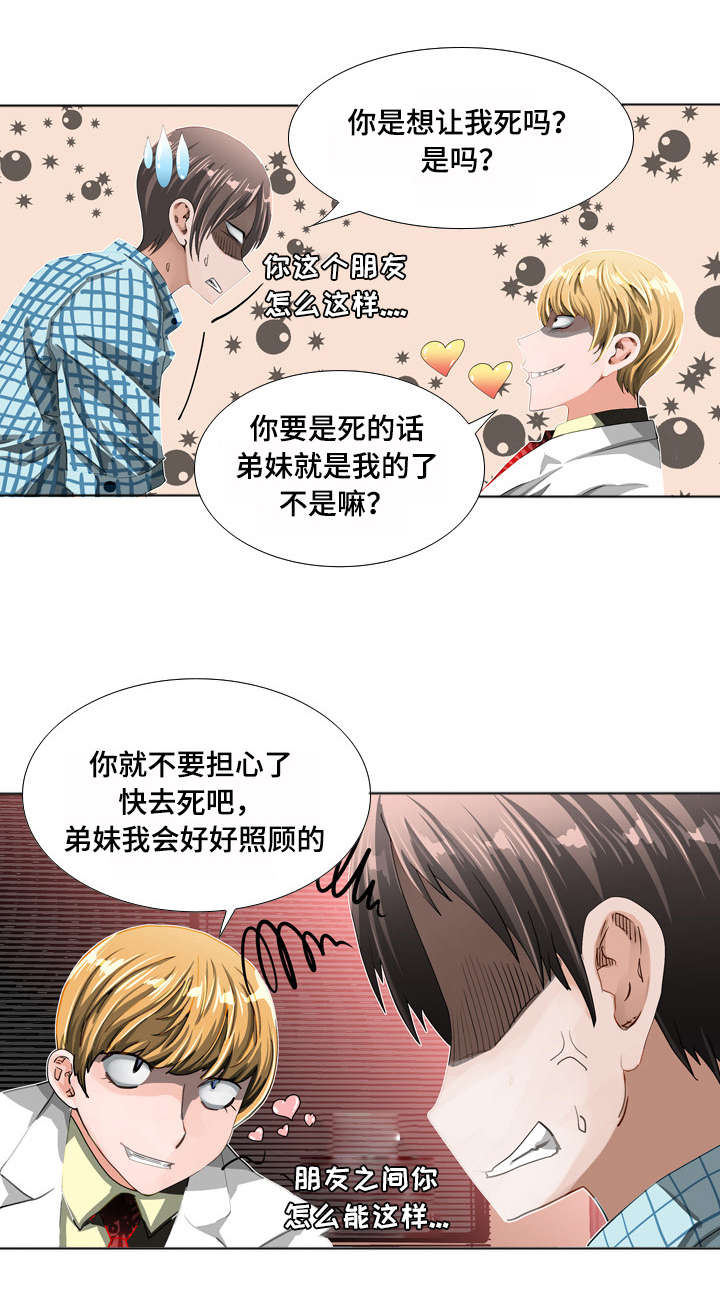 第13章：医院9