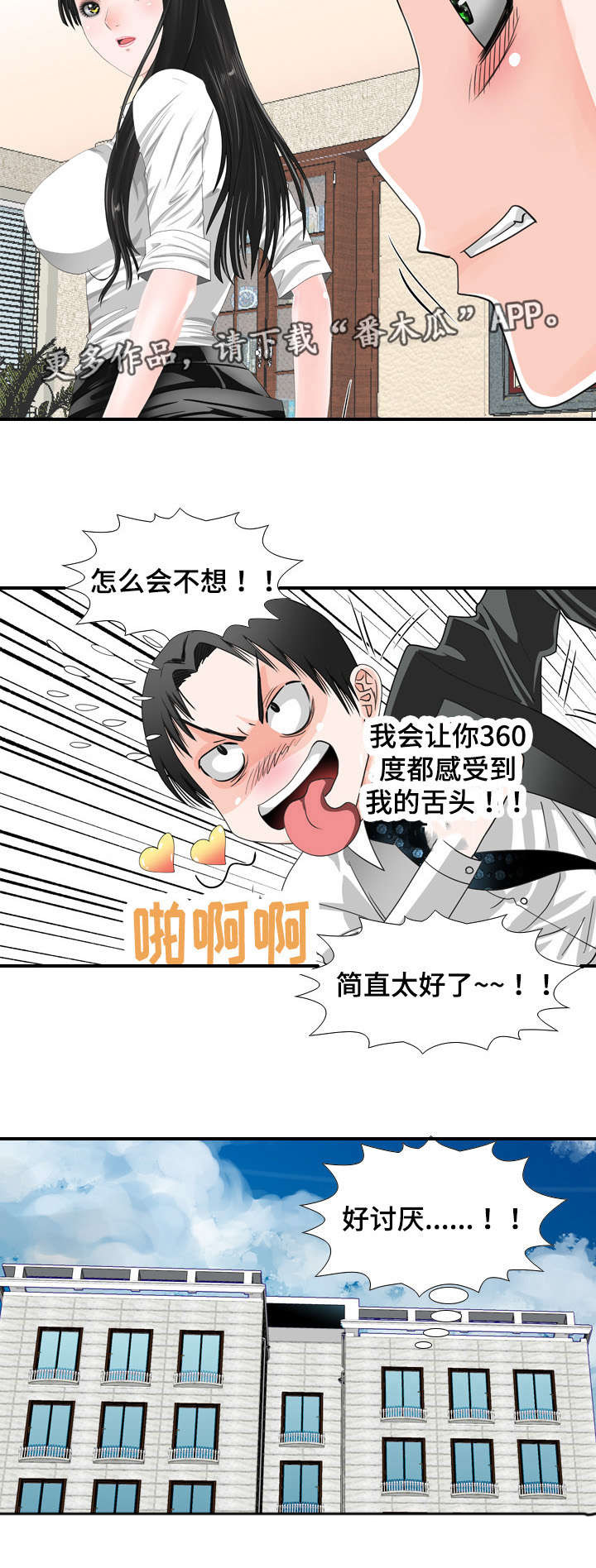 第38章：确认8
