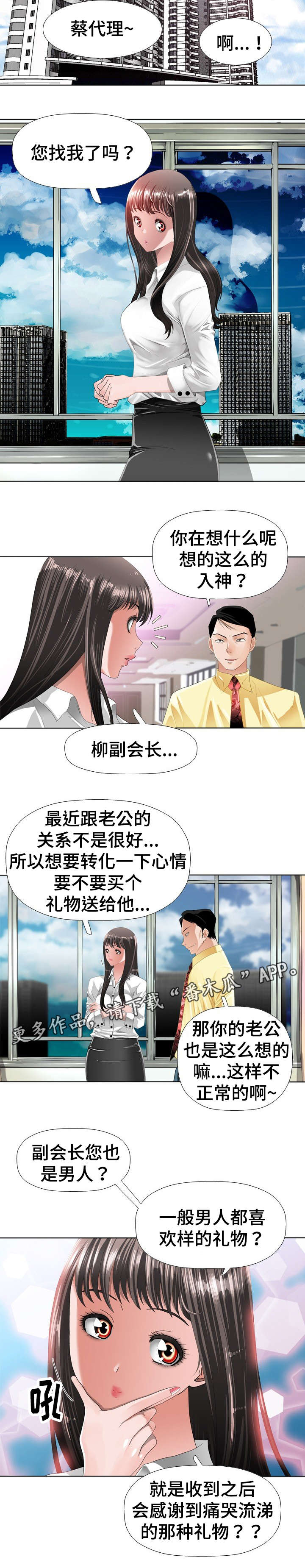 第25章：恋人5