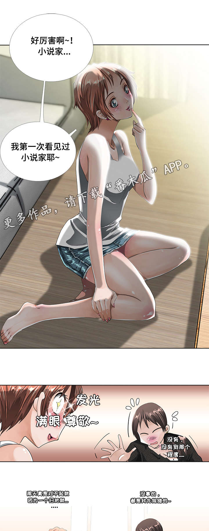 第6章：期待1