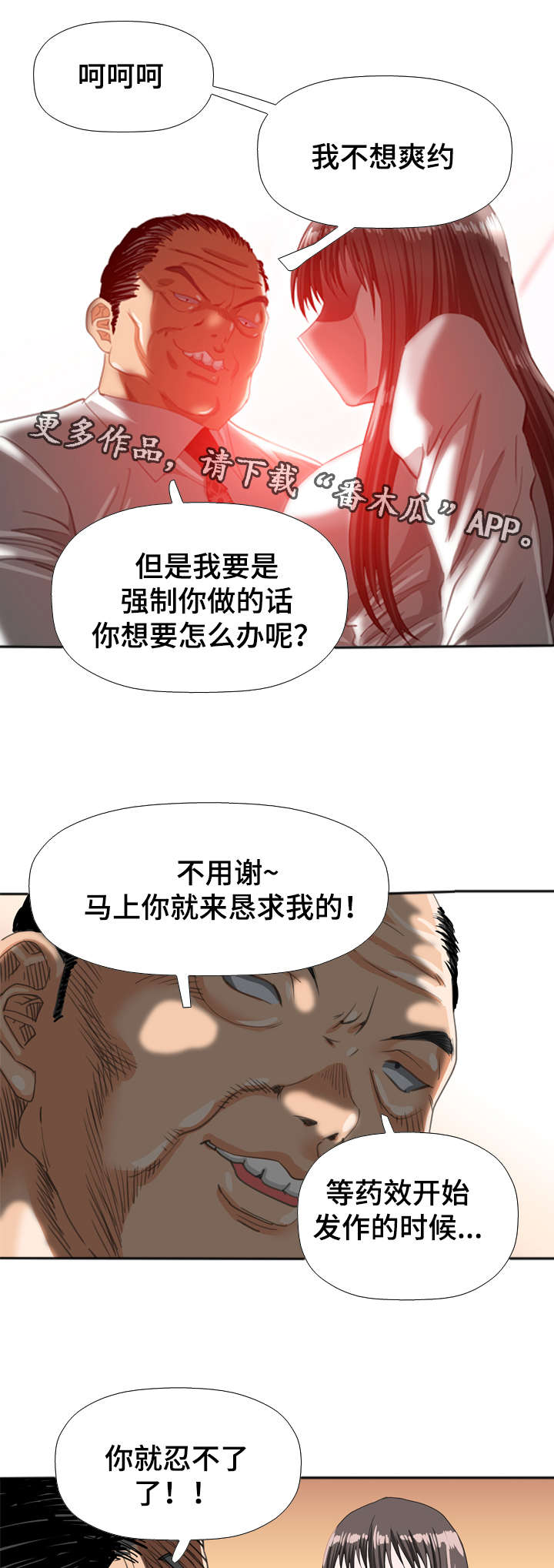第59章：贪婪2