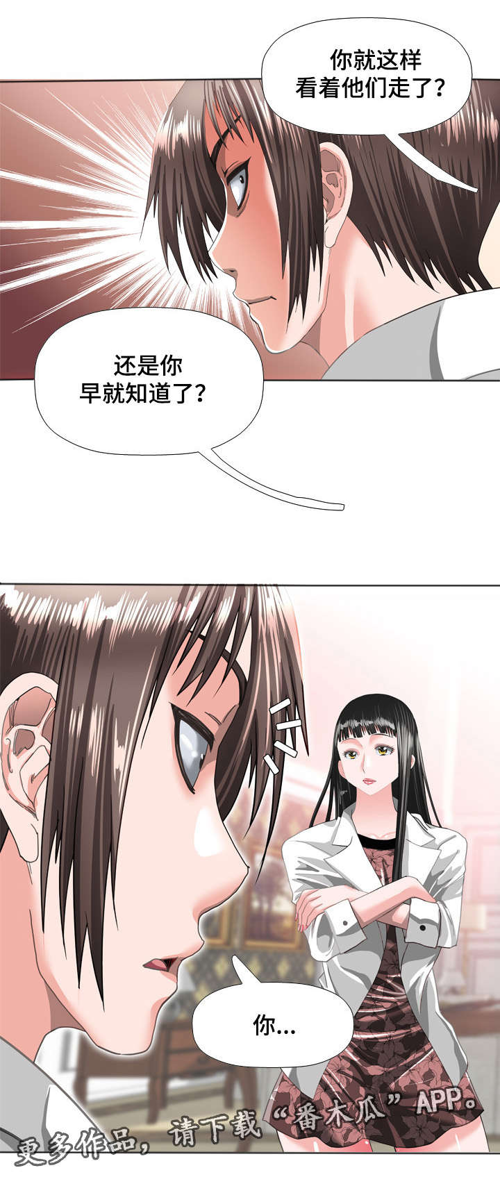 第54章：想法4