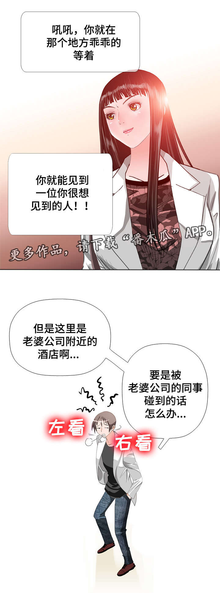 第52章：撞见10