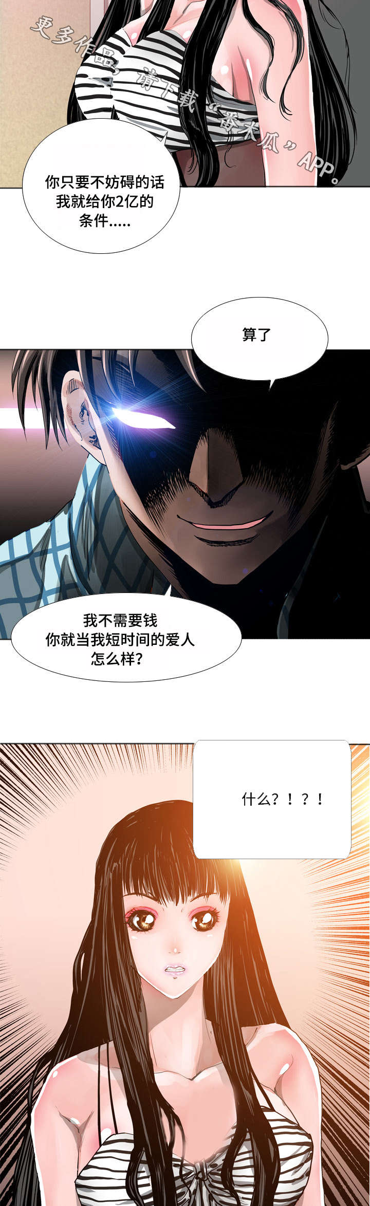 第15章：威胁9