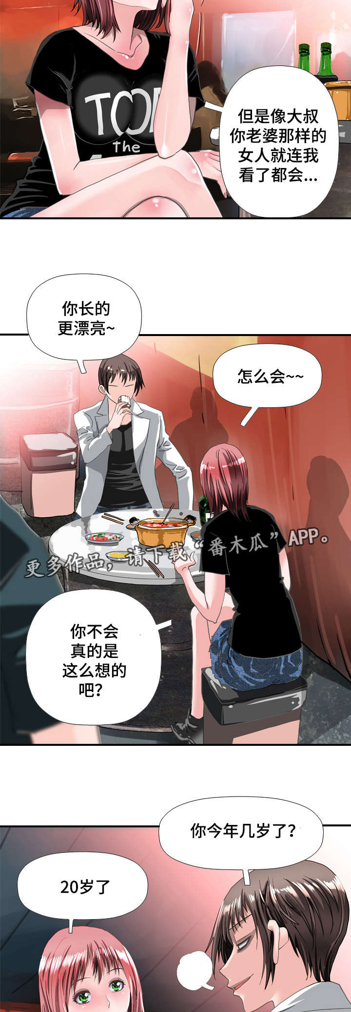 第68章：喝酒10
