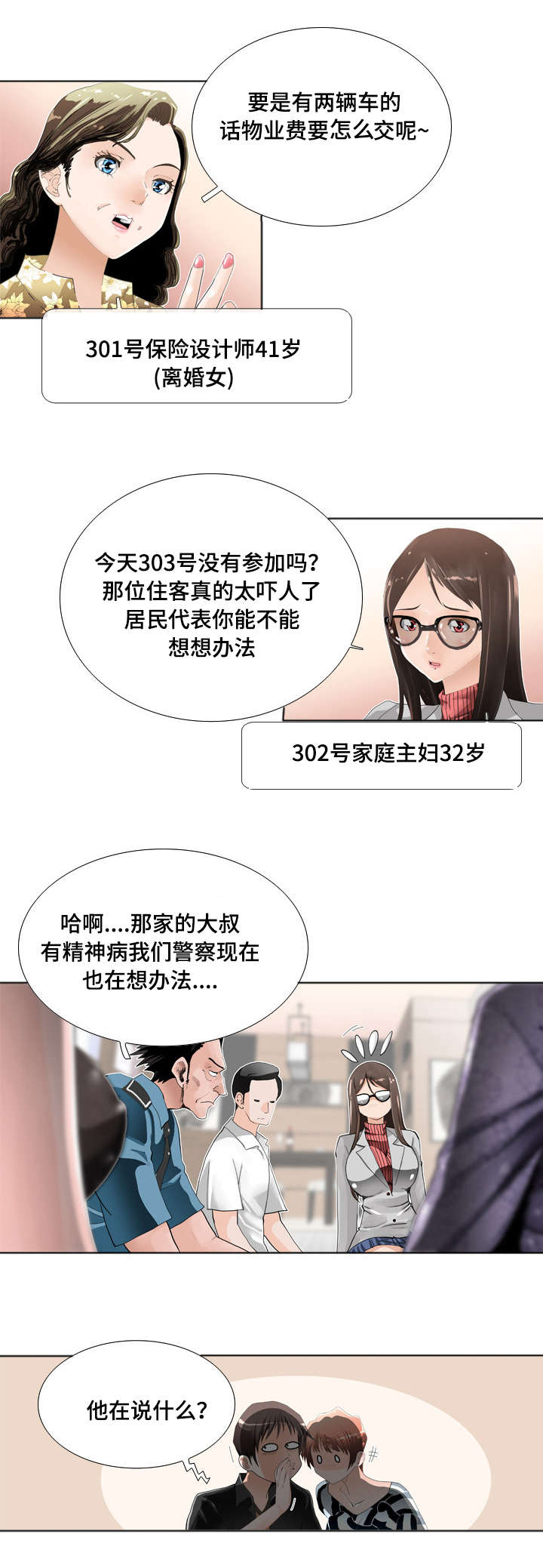 第19章：举报4