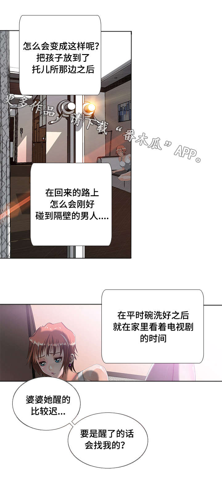 第8章：刺激11