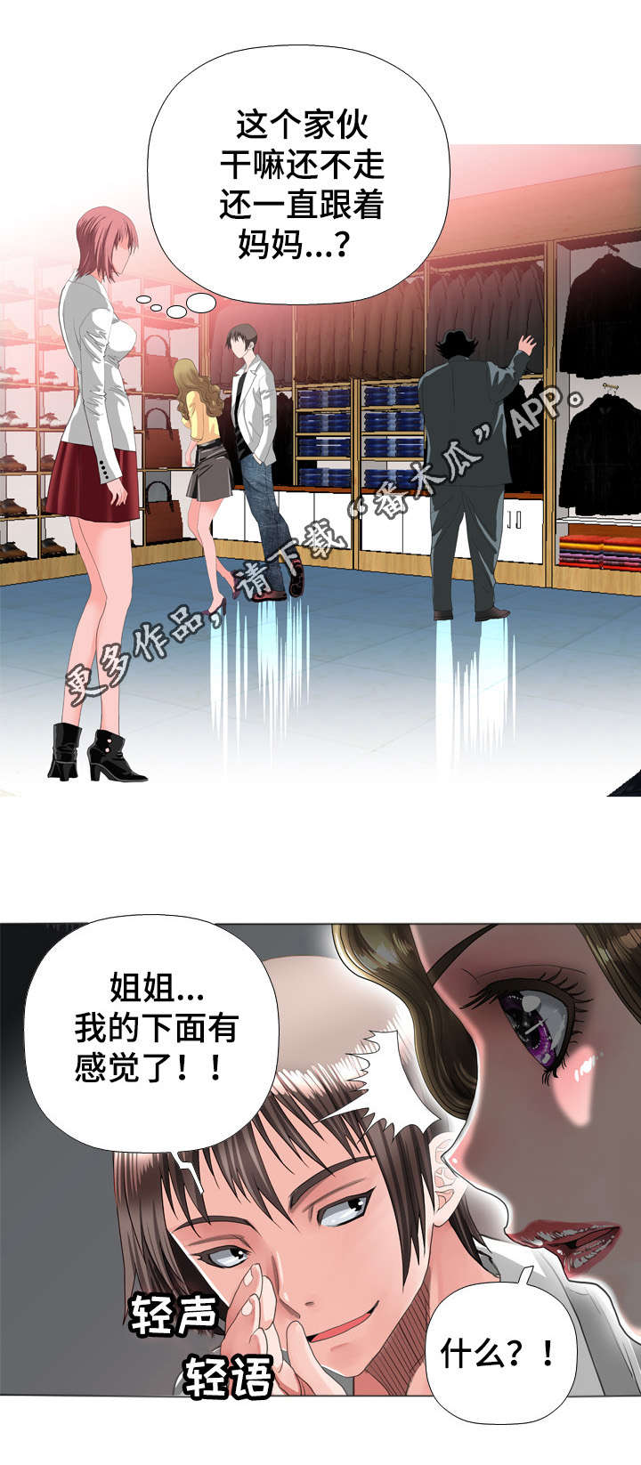 第61章：婚礼7