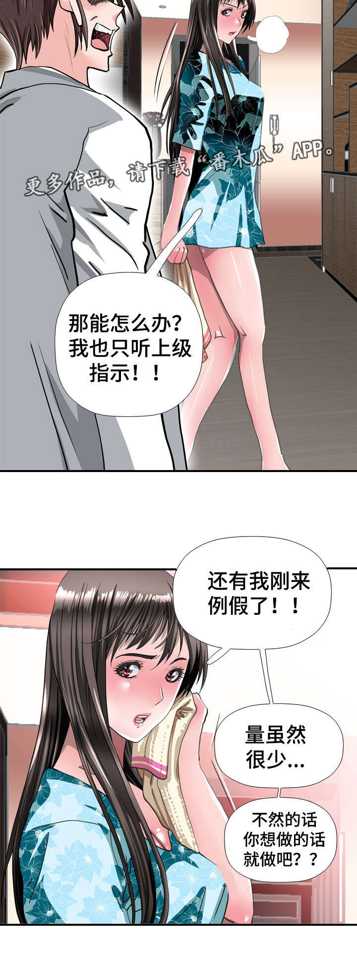 第67章：例假9