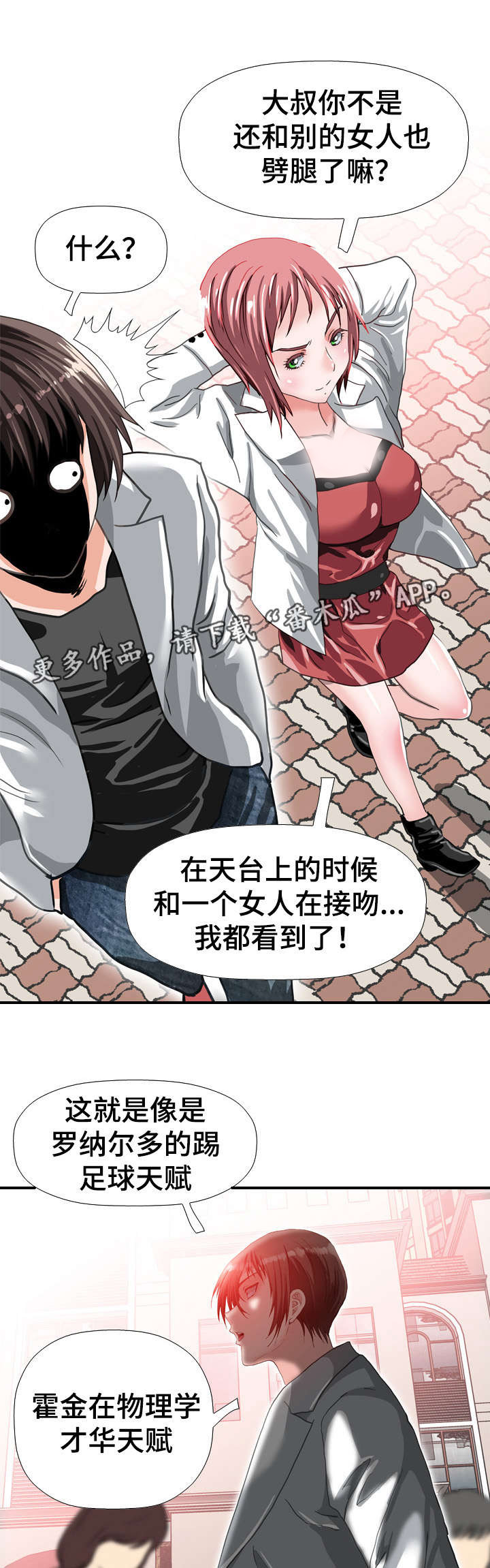 第63章：天赋8