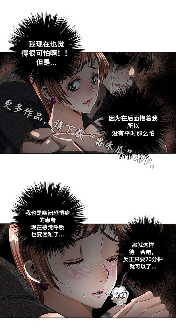 第4章：发作3
