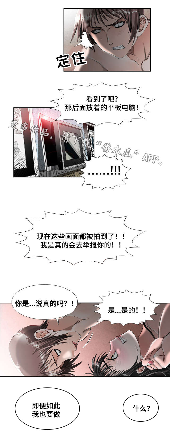 第24章：胁迫10