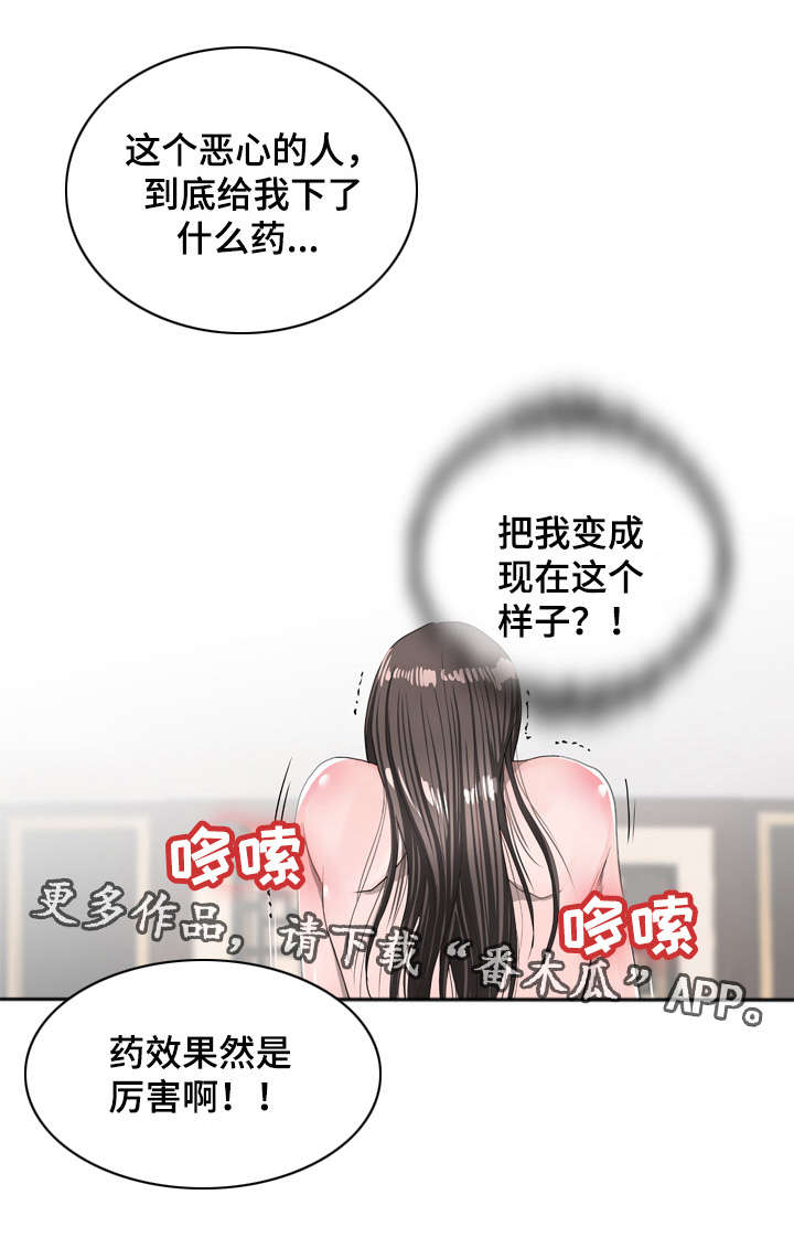 第45章：少女4