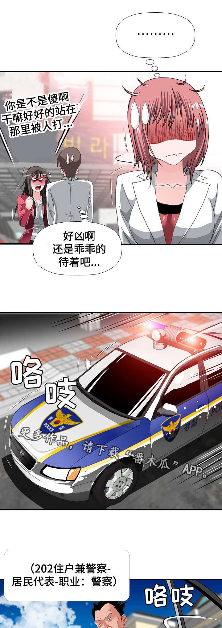 第65章：听到3