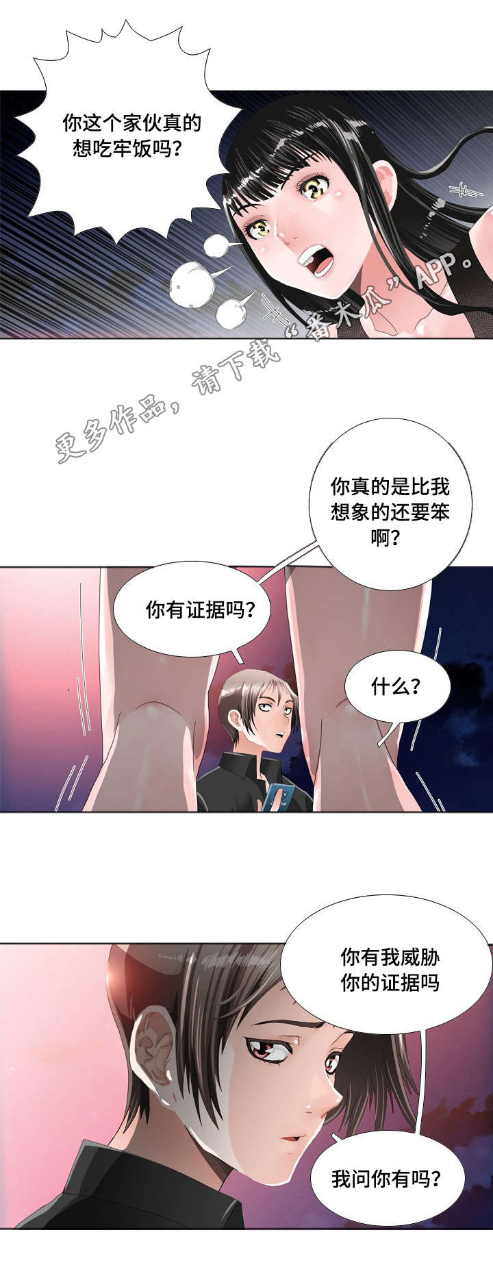 第20章：警告4