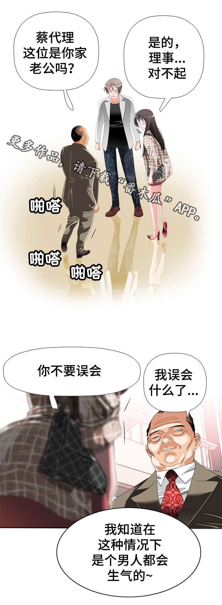 第53章：解释3