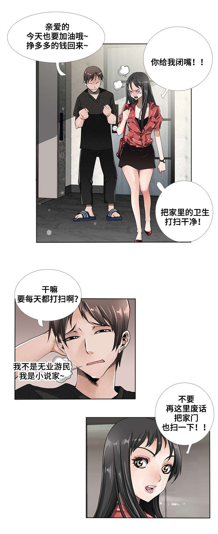 第2章：打扫5