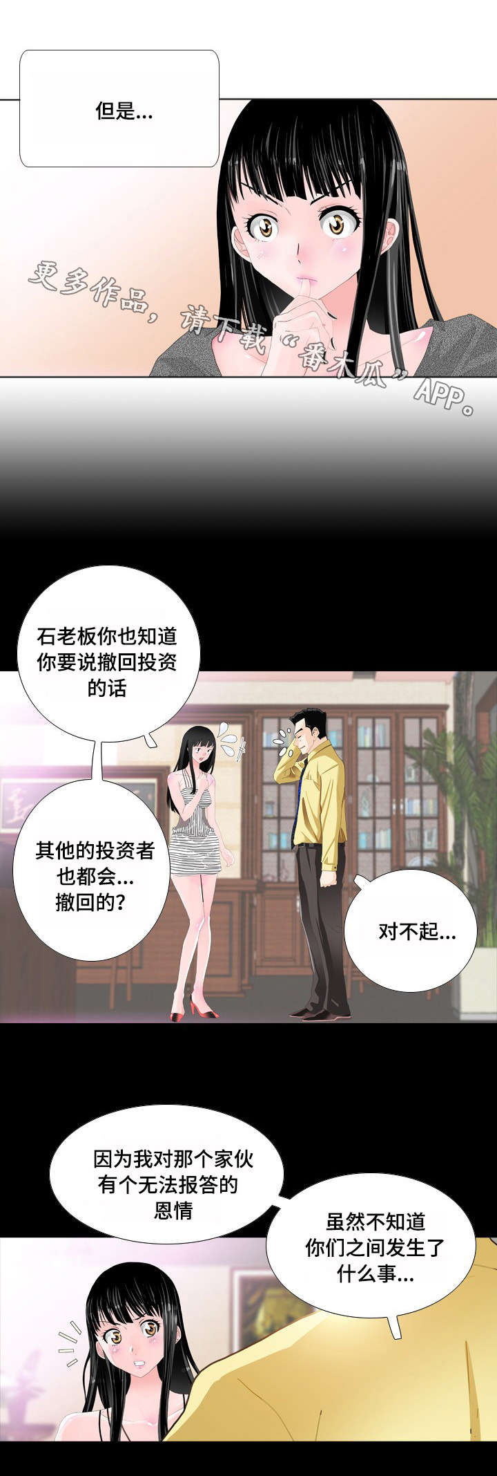 第16章：邀请3
