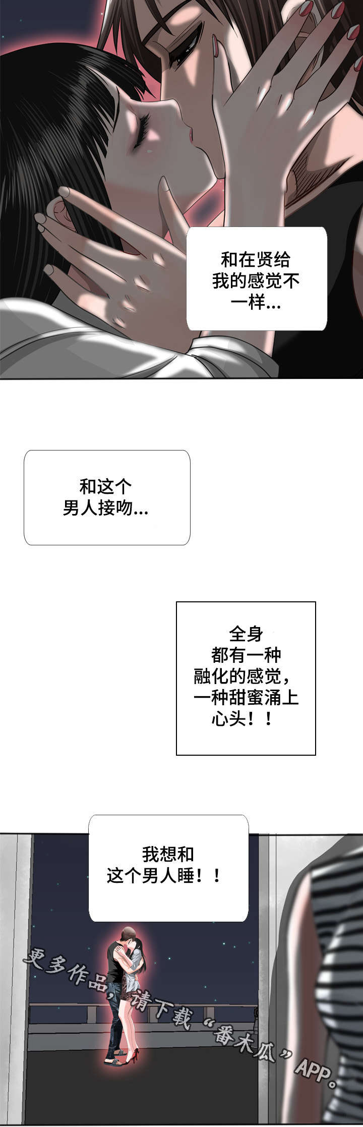 第52章：撞见1