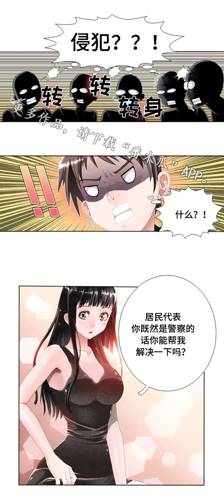 第19章：举报8
