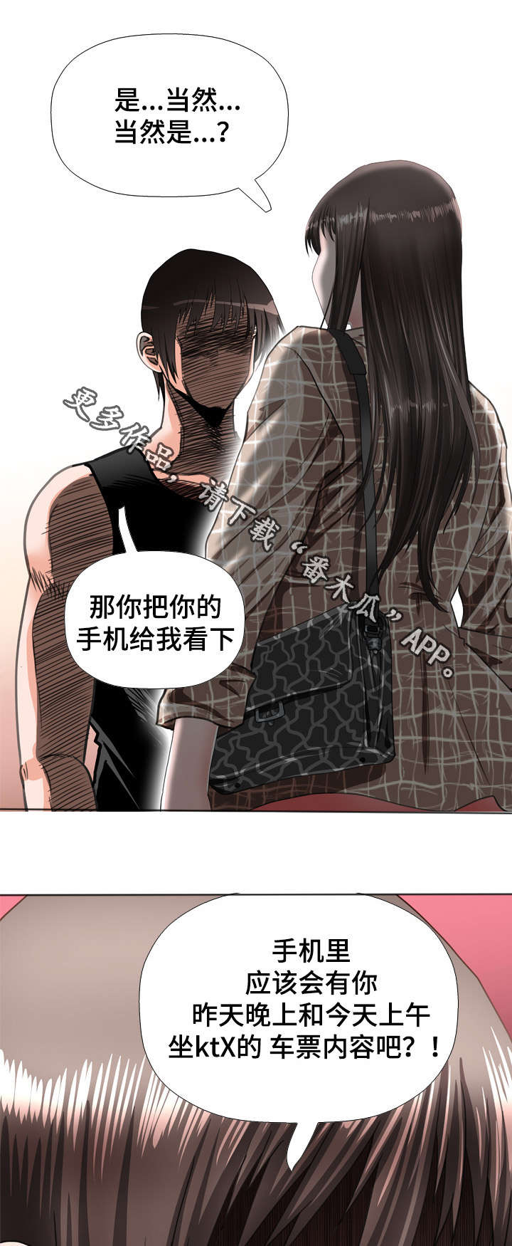 第55章：逼问10