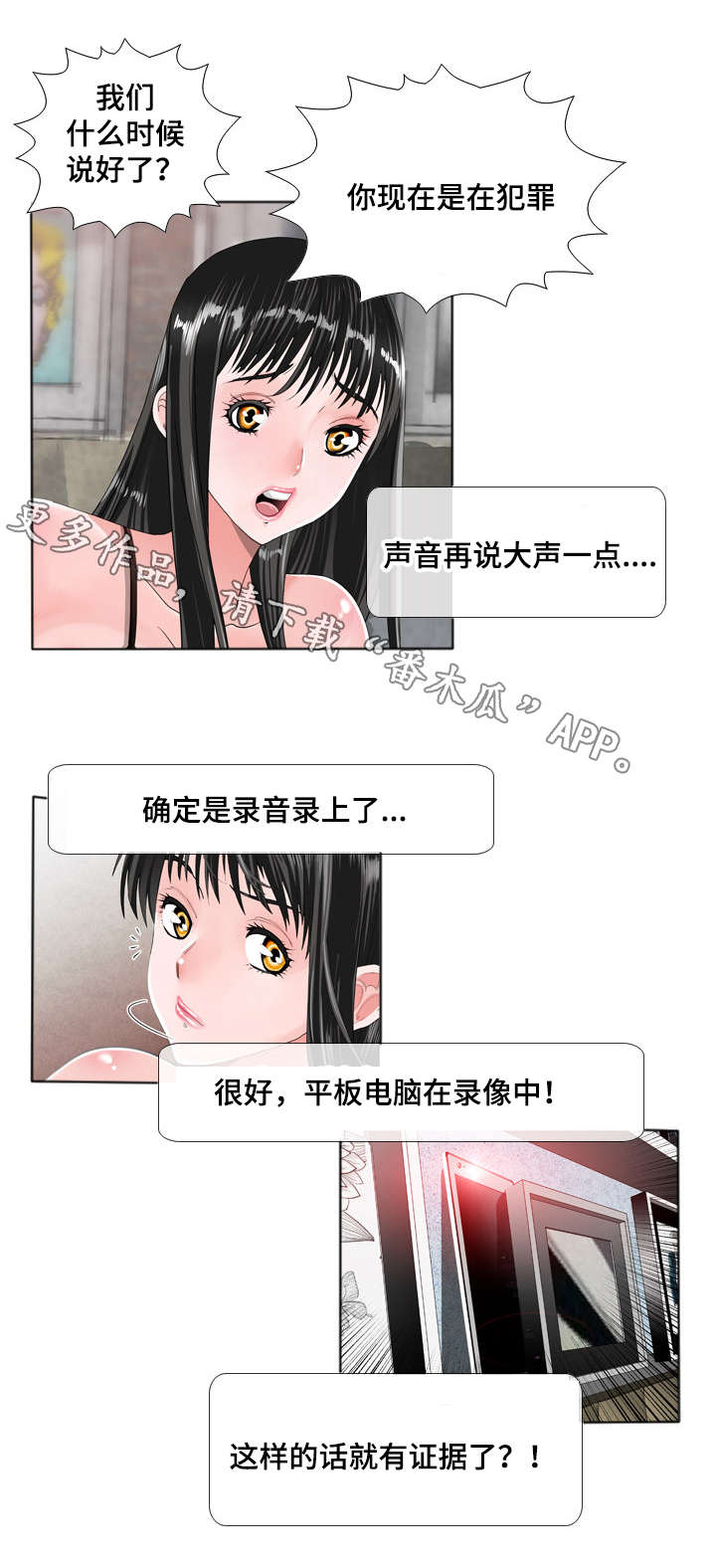 第24章：胁迫7