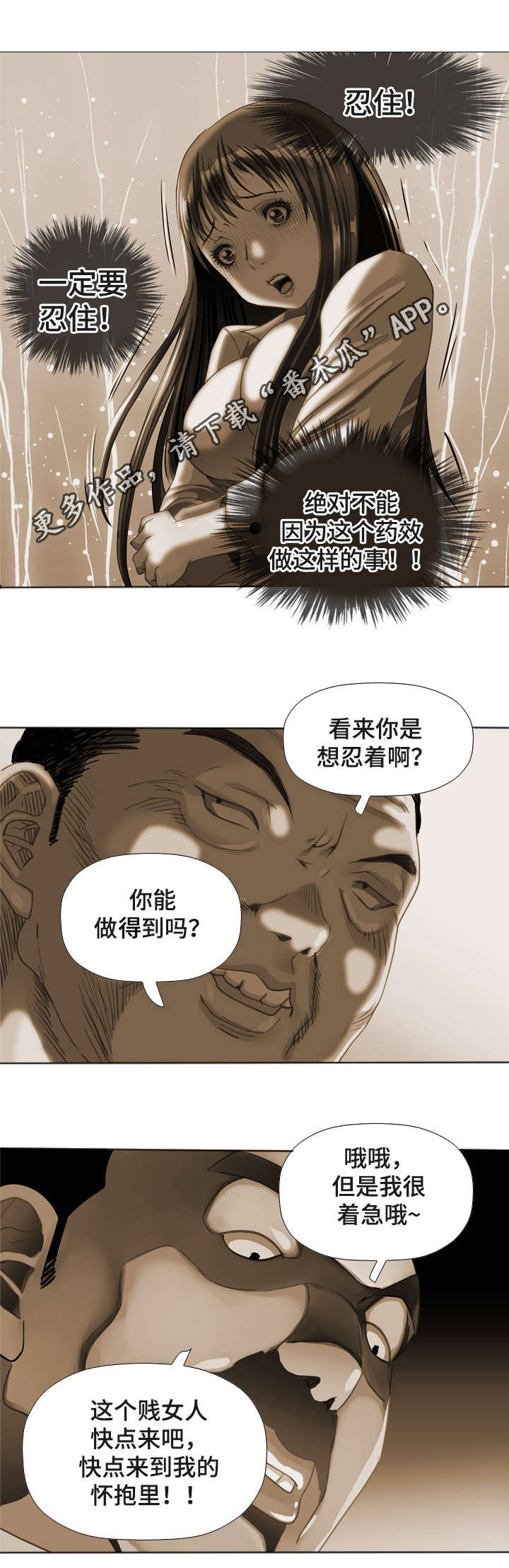 第59章：贪婪7