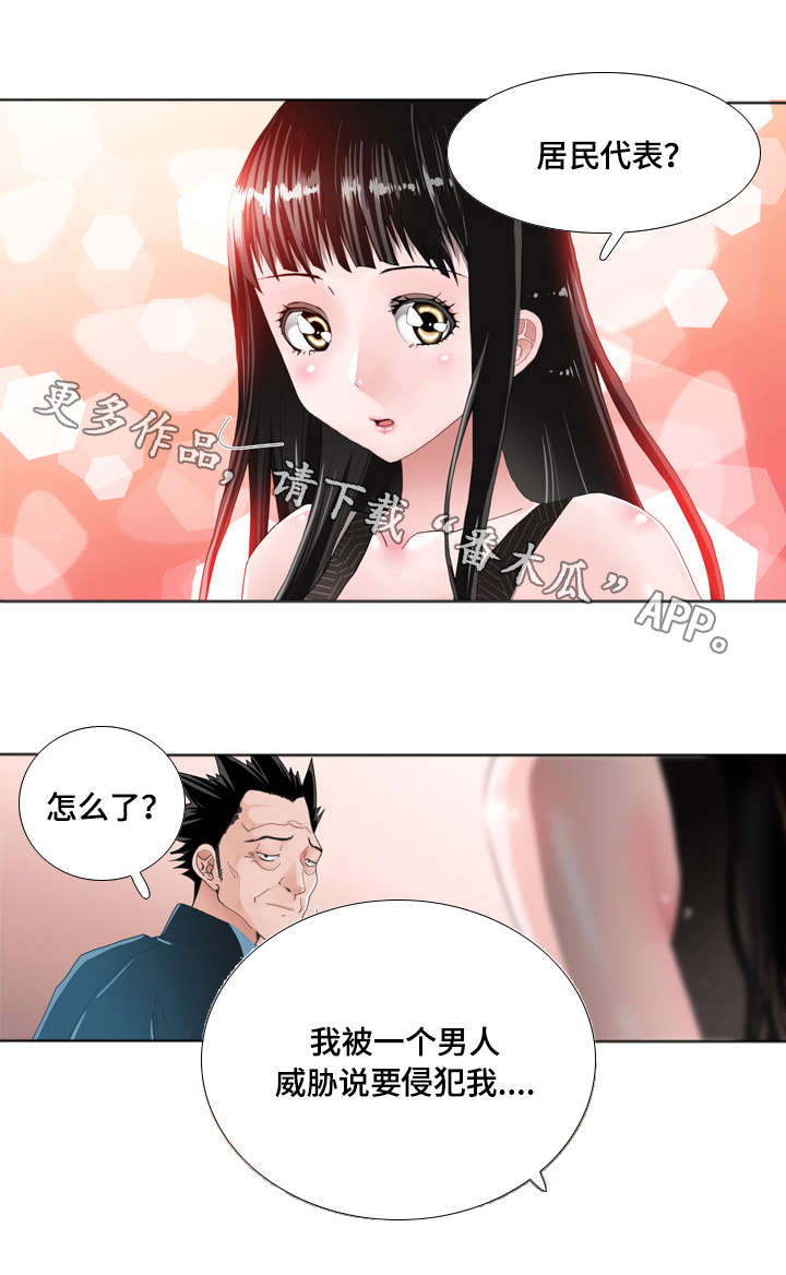 第19章：举报7