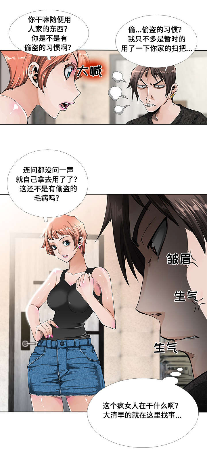 第2章：打扫10