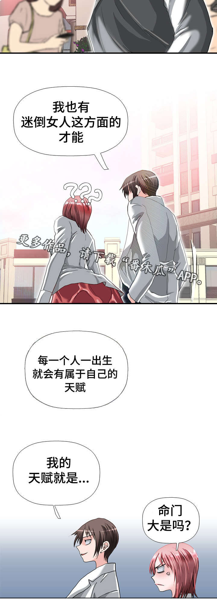 第63章：天赋9