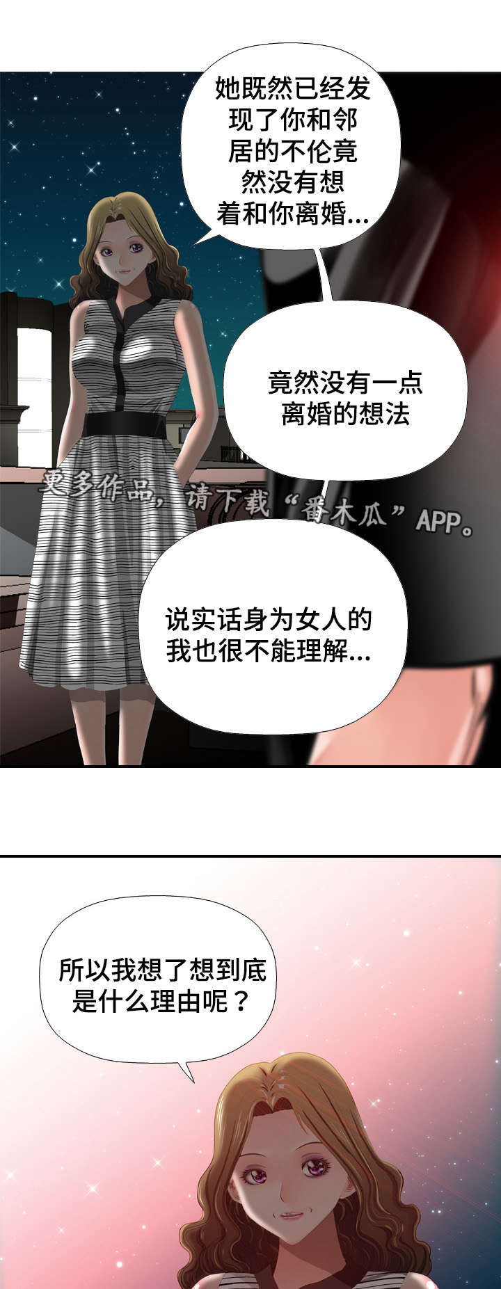 第35章：无法忘记3