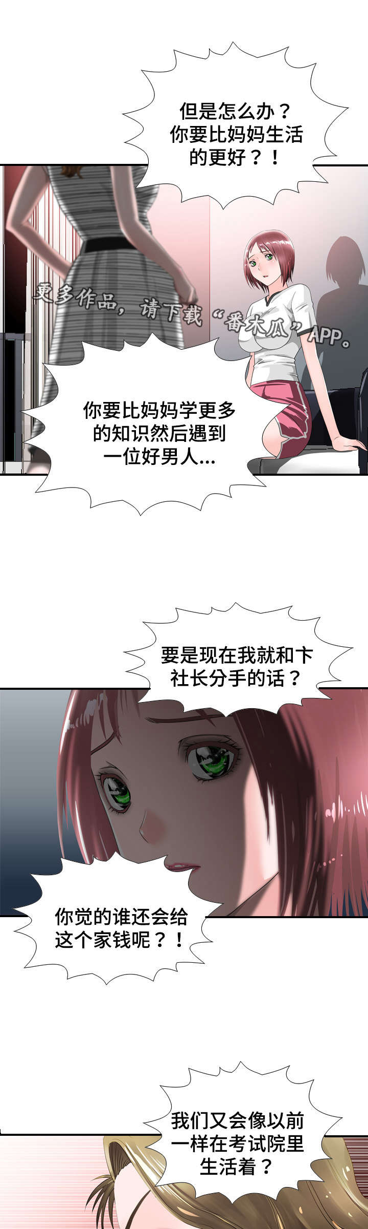 第37章：幸福5