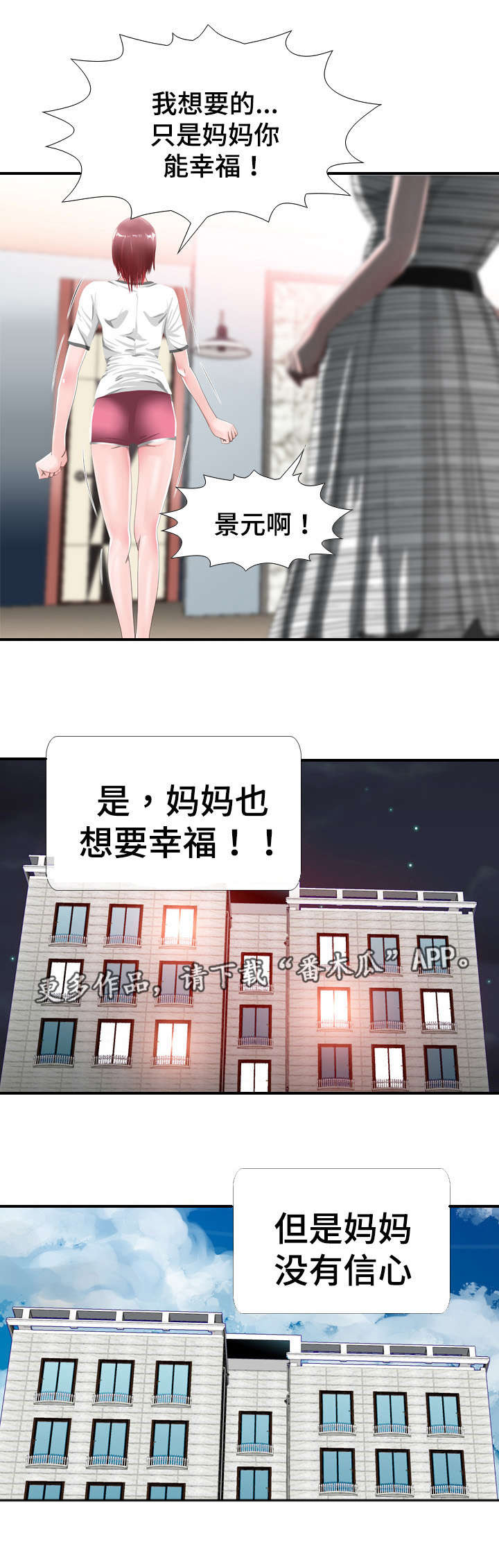 第37章：幸福8