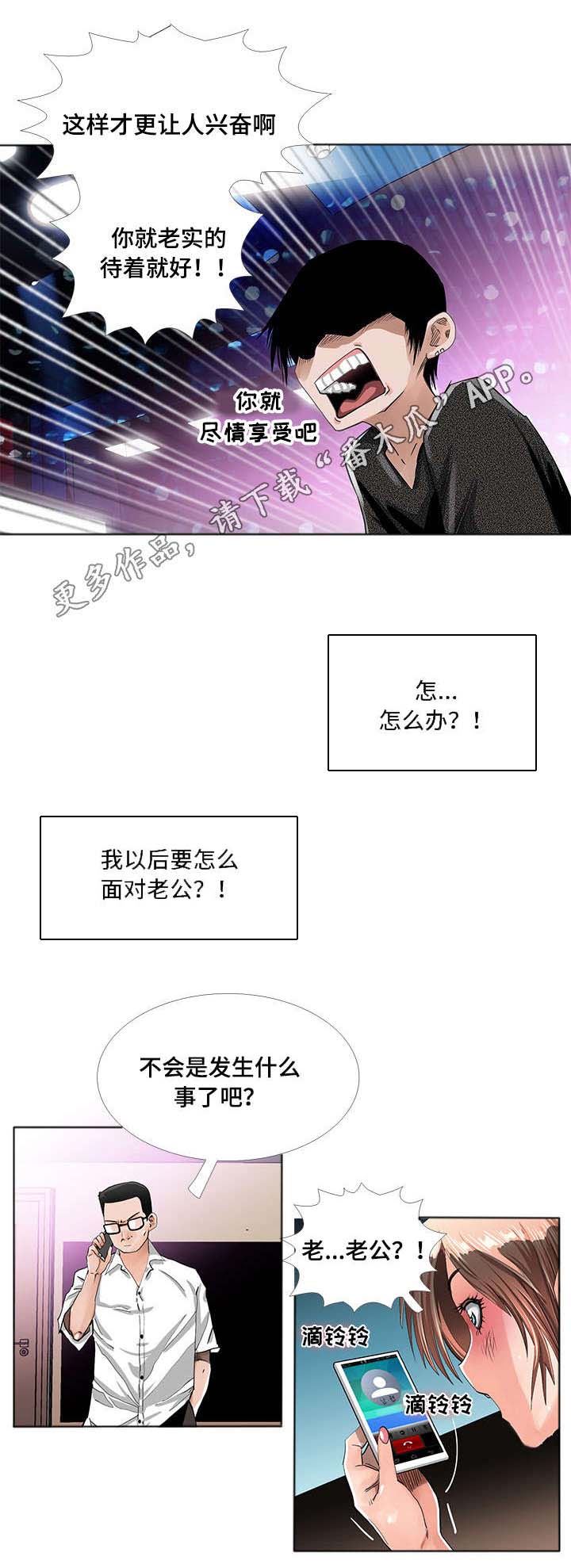 第11章：寻找8