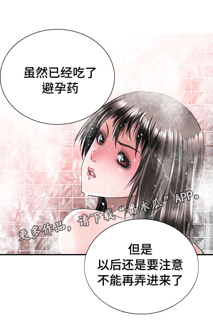 第67章：例假4