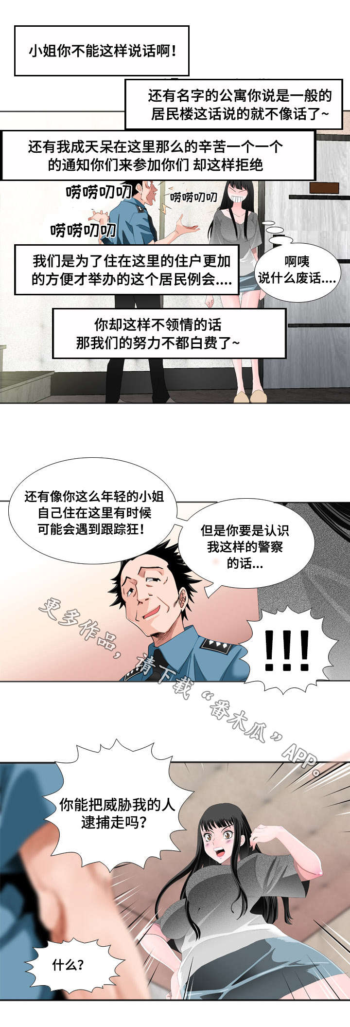 第16章：邀请7