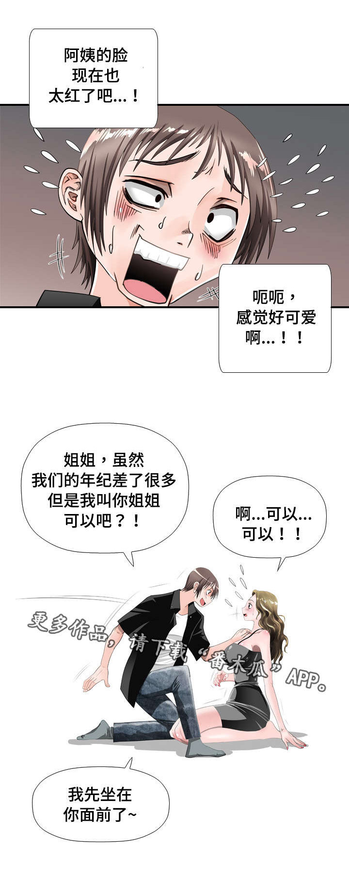 第41章：意乱情迷0