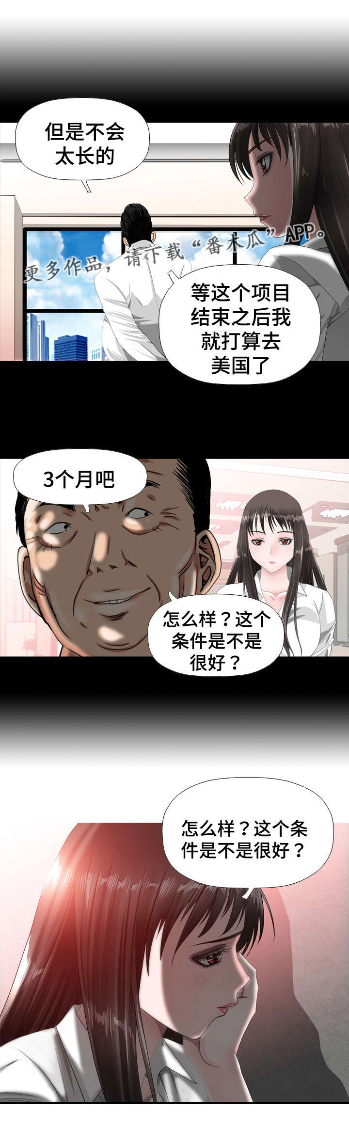 第43章：奴隶0
