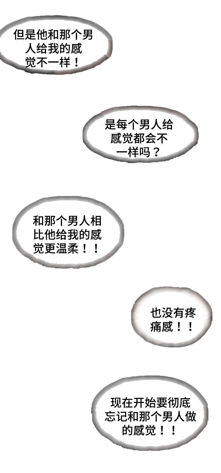 第34章：忘记9